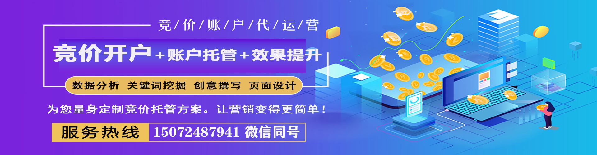 杭锦后旗信息流运营